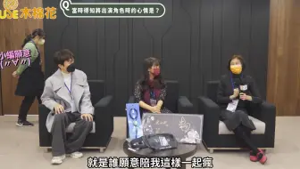 小編出任務 中配聲優大挑戰 珣珣篇 Feat 馮嘉德老師 哔哩哔哩 Bilibili