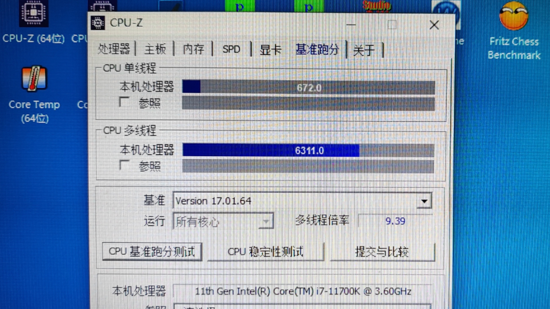 i7-11700k的cpu-z跑分