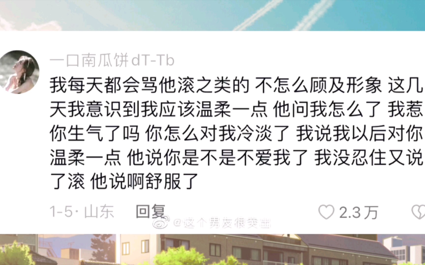 [图]他是什么时候喜欢上你的，当你放肆做自己的时候，他就会爱上你 2