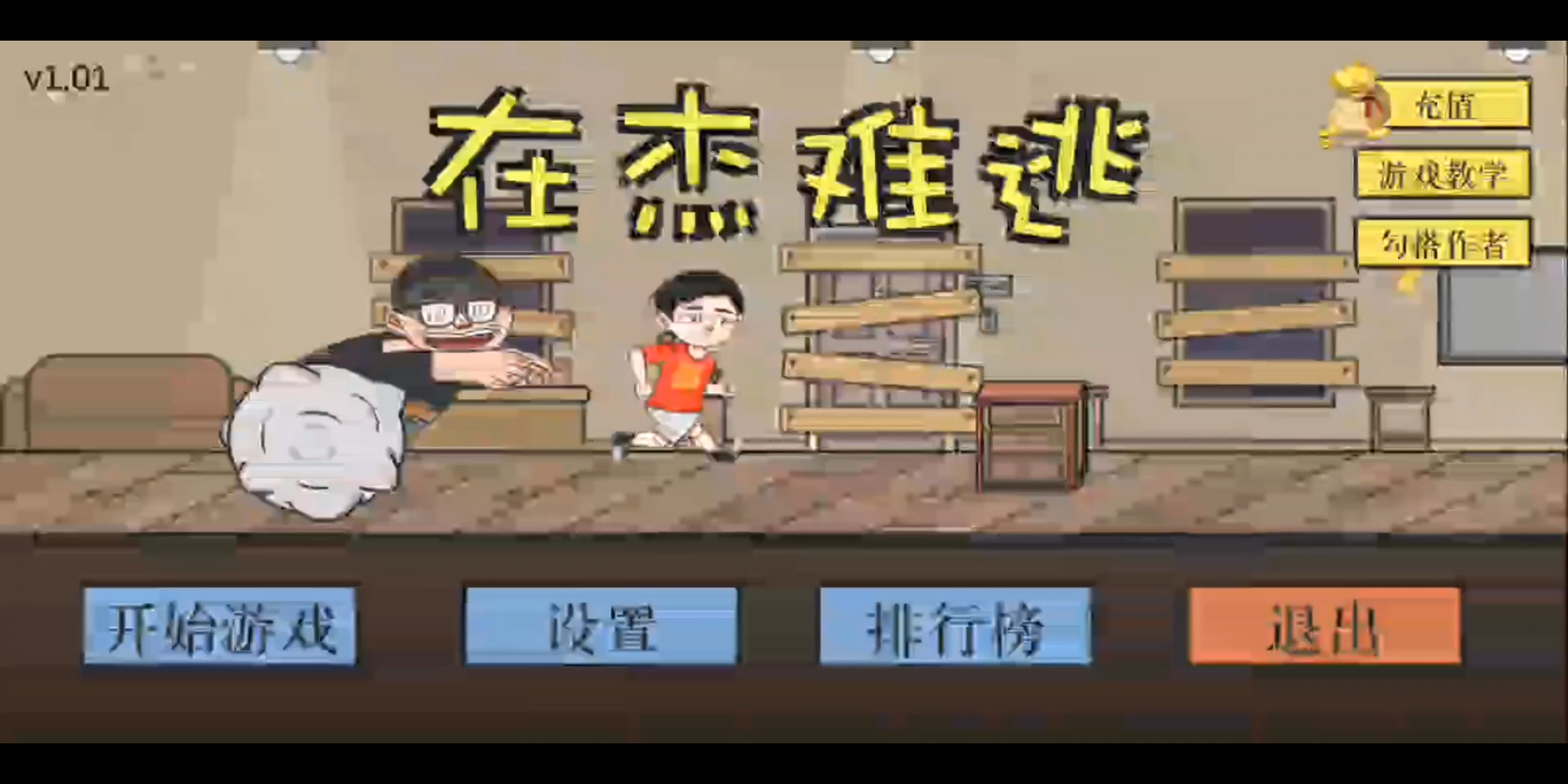 在杰难逃杰哥不要啦