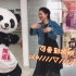 【中字】熊猫又来跳舞了—中村纪子老师的「中村日和」（往期回顾）
