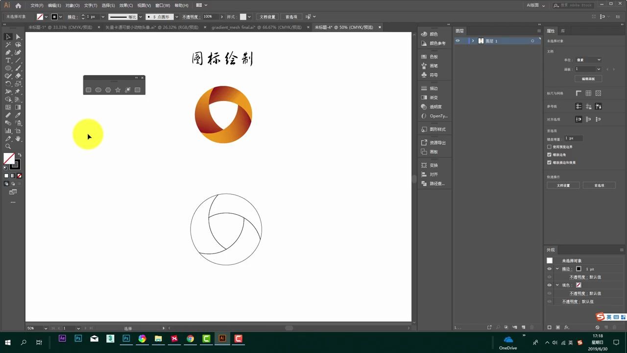 Adobe Illustrator渐变图标哔哩哔哩bilibili