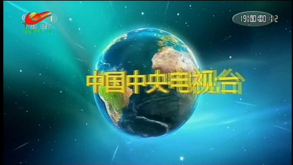 中央十三台新闻联播(新闻联播中央一台直播)