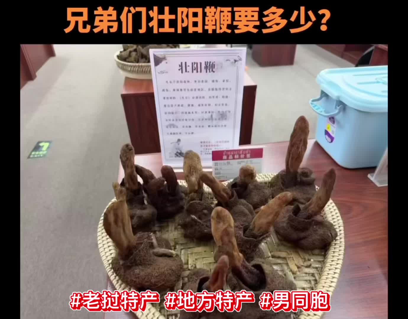 兄弟们壮阳鞭要多少?在线等待