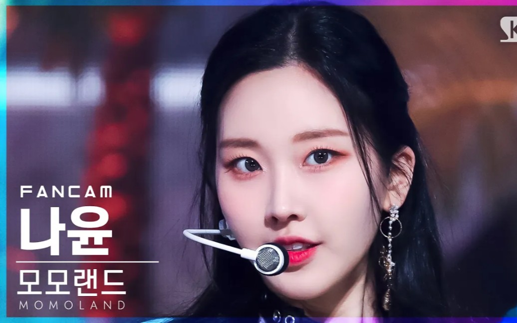 金娜允yummyyummylove竖版直拍人气歌谣220116momoland