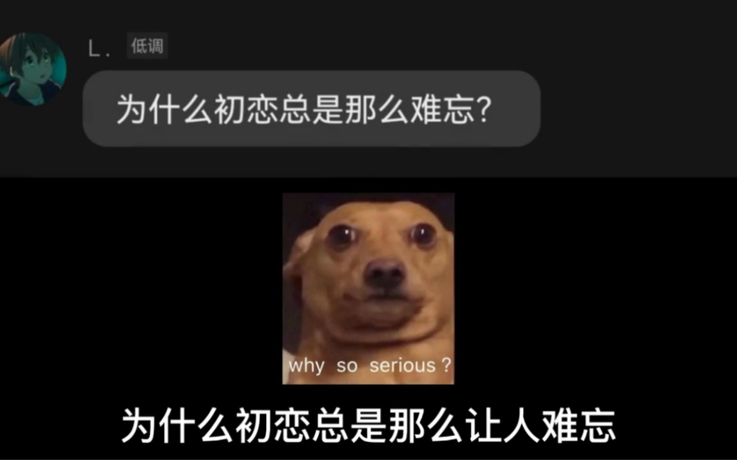 [图]为什么初恋总是那么难忘？