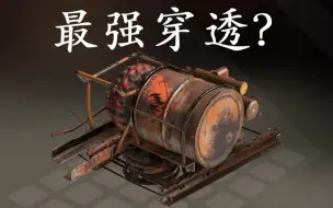 Download Video: 咸鱼之轮翻身克制一切重甲载具？