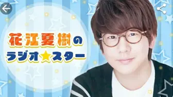 亚尔斯兰战记盘上演义声优试玩 小林裕介 花江夏樹 浪川大輔 安元洋貴出演 哔哩哔哩 Bilibili