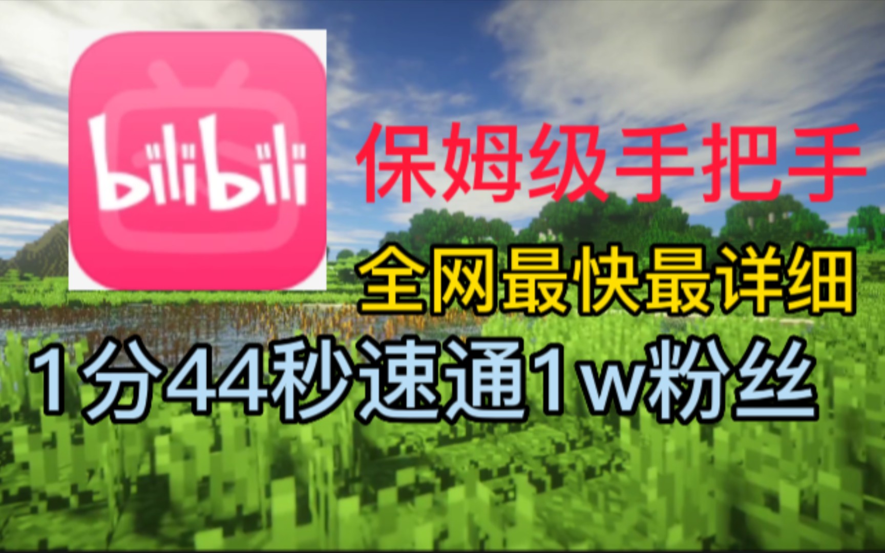 哔哩哔哩粉丝购买(哔哩哔哩粉丝购买怎么退款)
