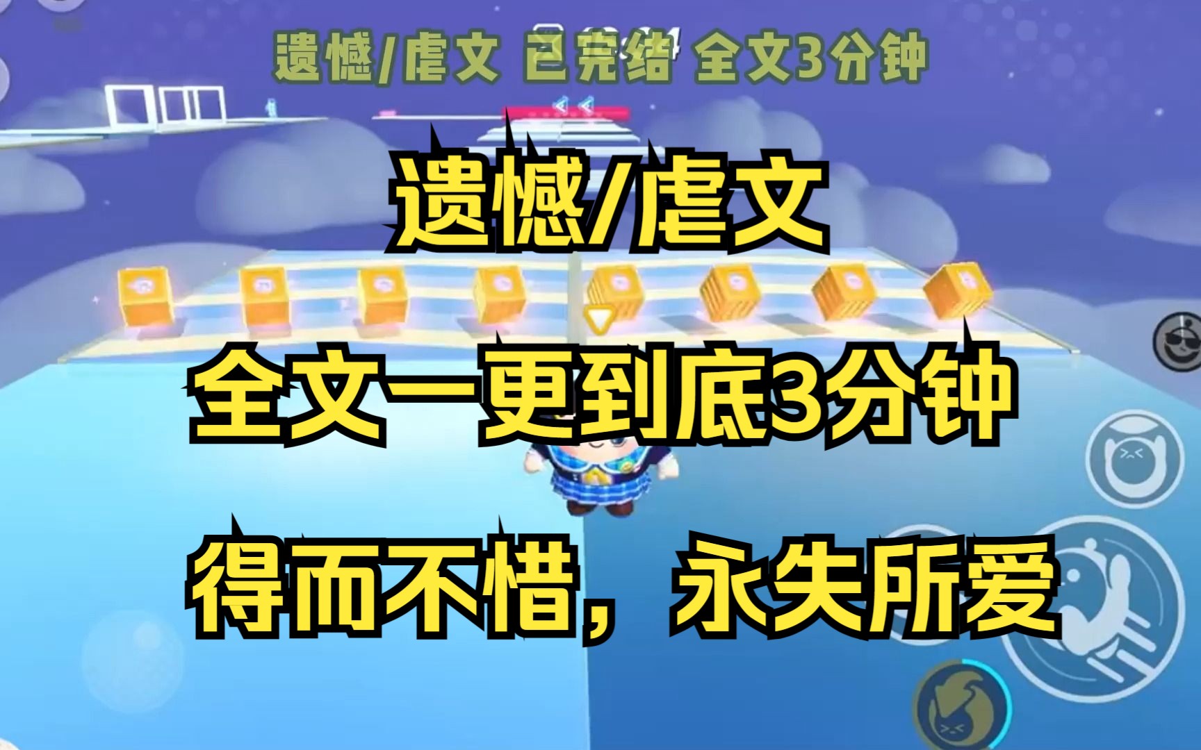 [图]【完结文】人终将为年少不可得之物困其一生，又终将因得而不惜永失所爱