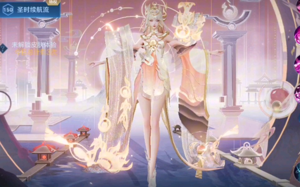 最高画质下貂蝉情人节限定皮肤