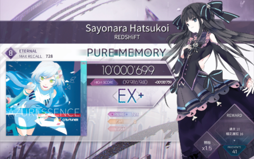 [arcaea]sayonara hatsukoi pm屏元(eternal)
