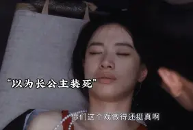 Download Video: 李瑾被长公主欺负的，都成小哭包了，长公主一不在，他的好日子要来了! #墨雨云间