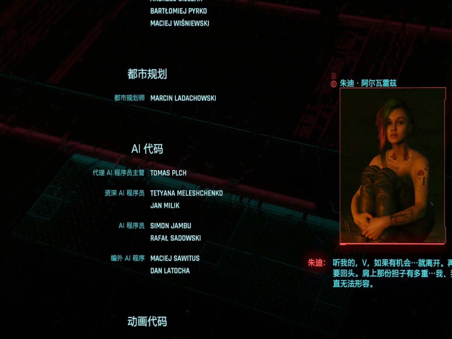 赛博朋克2077城市之王结局对话