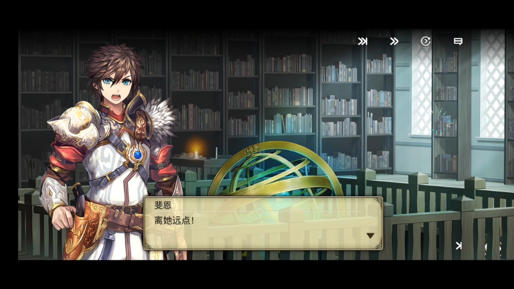 evertale主线剧情第五章