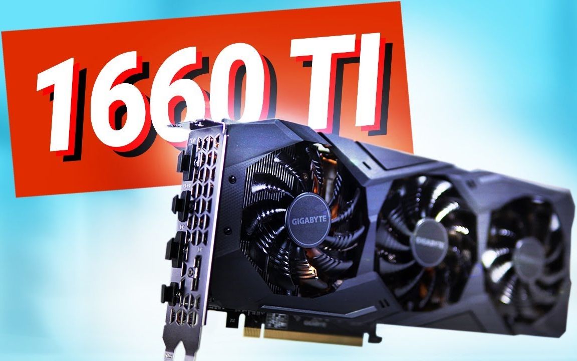【真甜品】技嘉1660ti 游戏实测