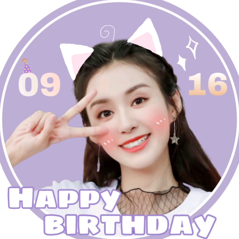 惠子生日快乐啊
