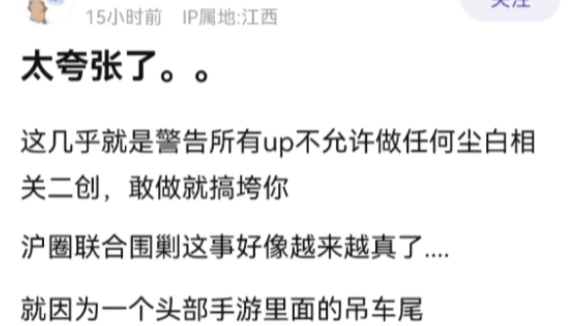 b站up因为做了尘白的二创后莫名其妙没有流量了,疑似被打压哔哩哔哩bilibili