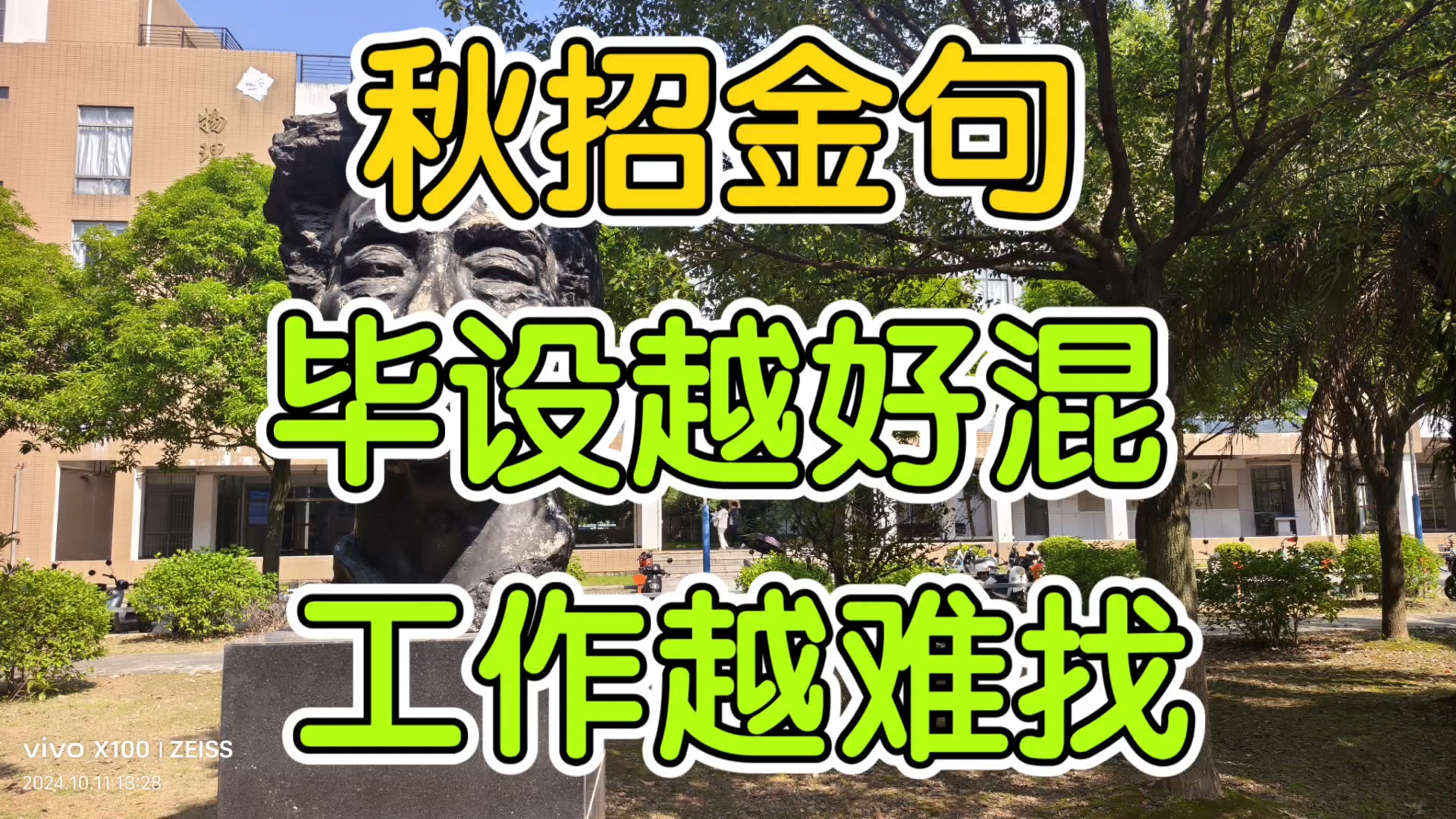 2025届校园秋招福州站面试总结,合肥站花絮探店刘鸿盛小笼包哔哩哔哩bilibili