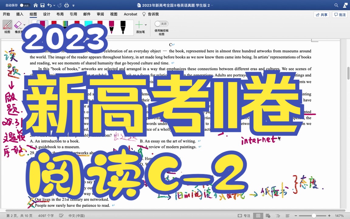 2023新高考II卷阅读理解C篇2哔哩哔哩bilibili