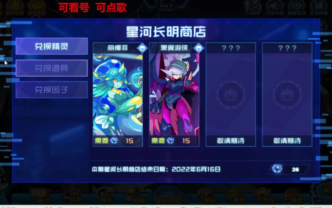 加梵迪因子上线