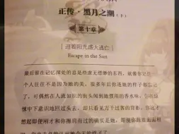 下载视频: “后悔吗路明非，现在你想给她添麻烦都做不到了”