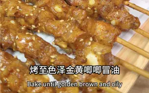 下载视频: 麻辣排骨串