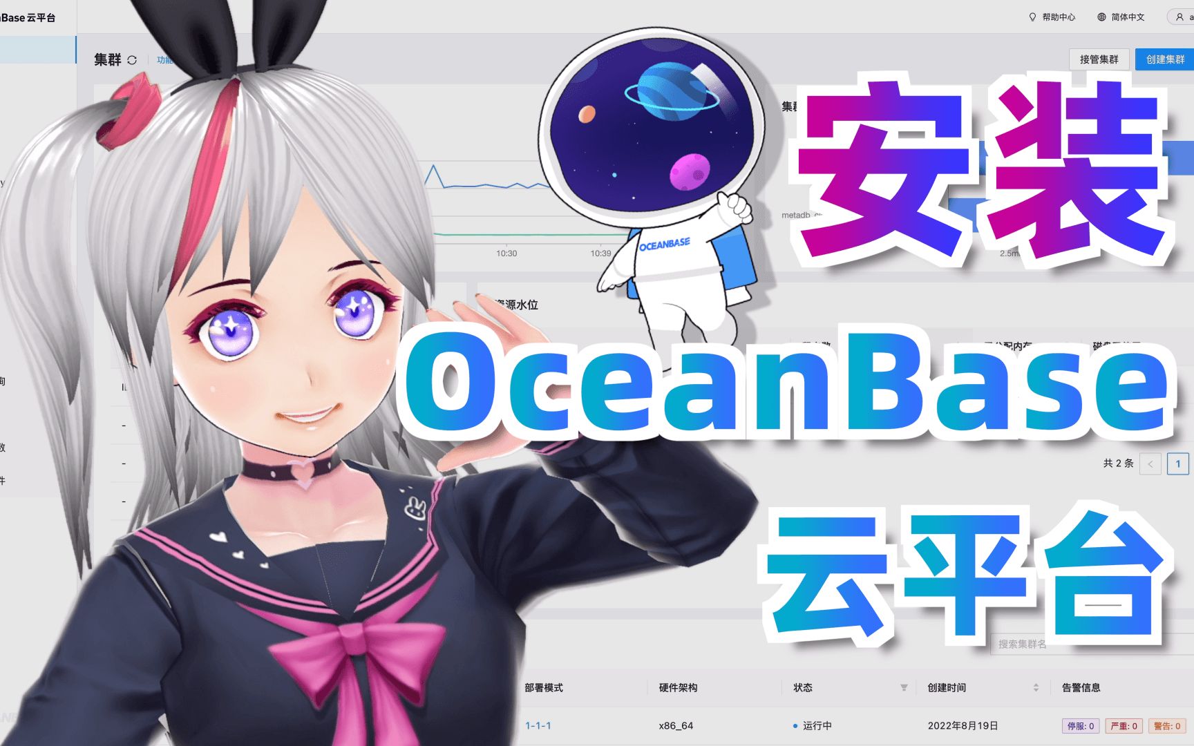 5 分钟教你使用管理者工具 OAT 安装 OceanBase 运维管理工具 OceanBase Cloud Platform(OCP)哔哩哔哩bilibili