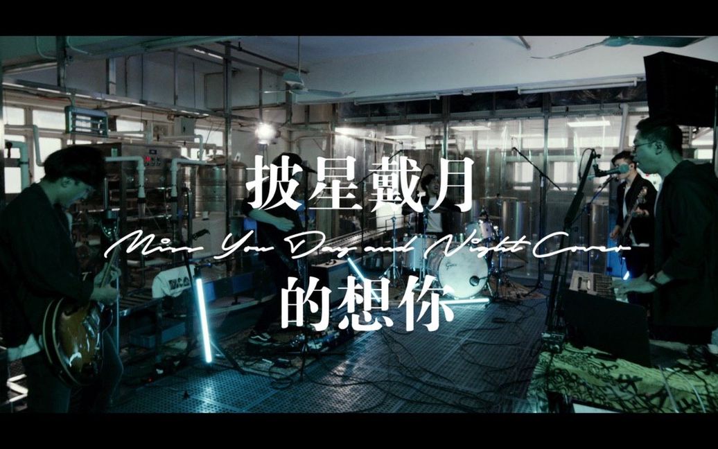 活动作品披星戴月的想你青原fidacover