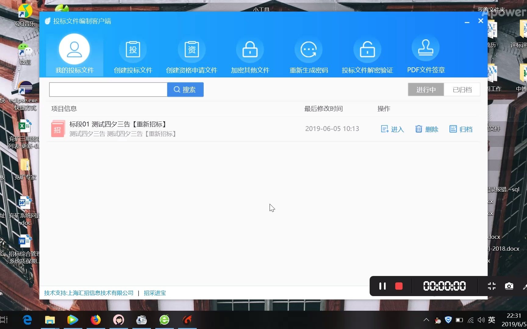 04投标文件编制哔哩哔哩bilibili