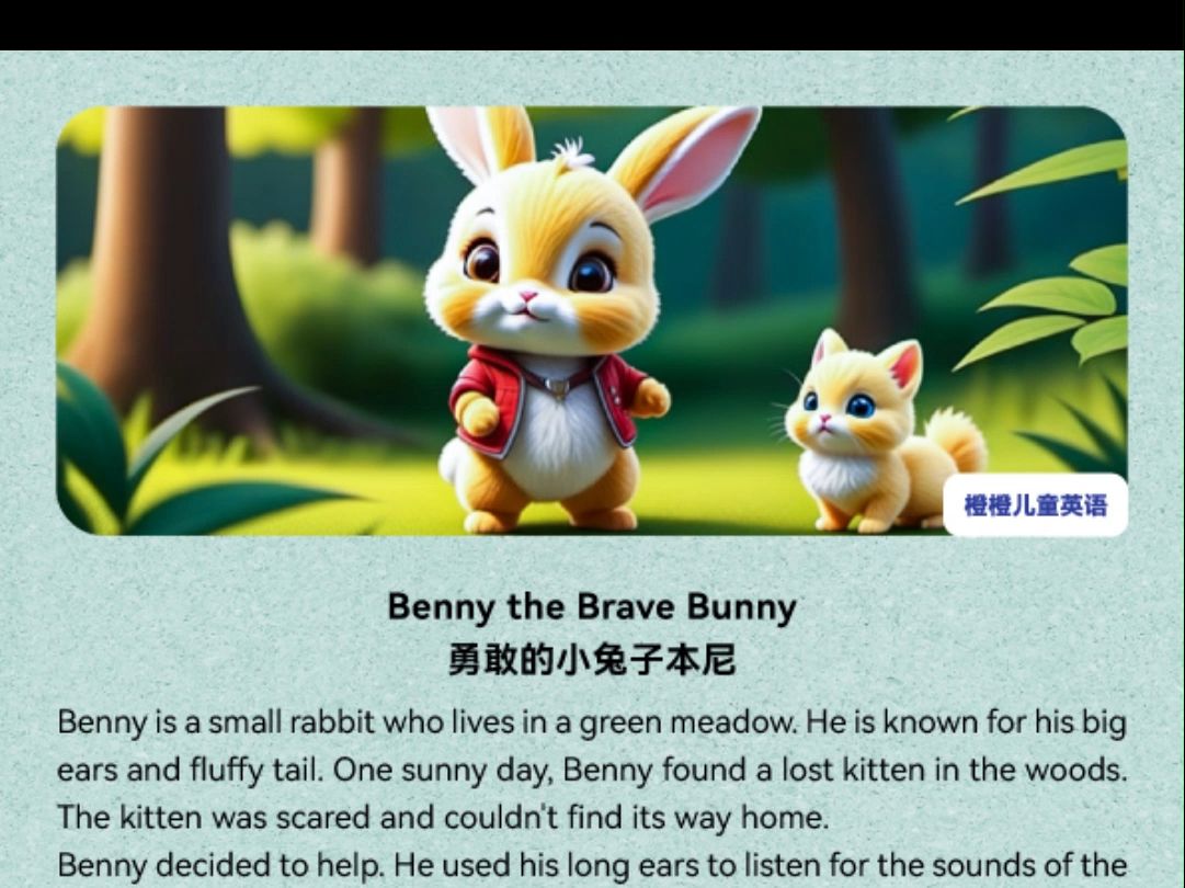 Benny the Brave Bunny 勇敢的小兔子本尼哔哩哔哩bilibili