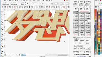 一个专业做字效的cdr插件，来，看看这个立体效果怎么来改色！