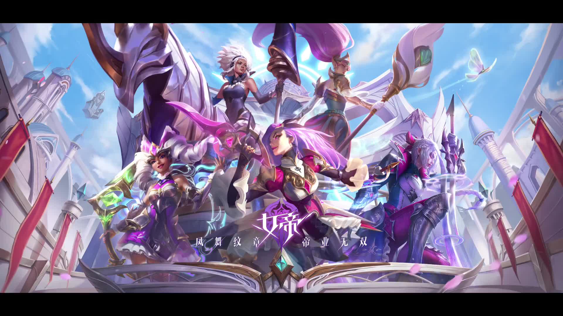 英雄联盟女帝系列皮肤鉴赏