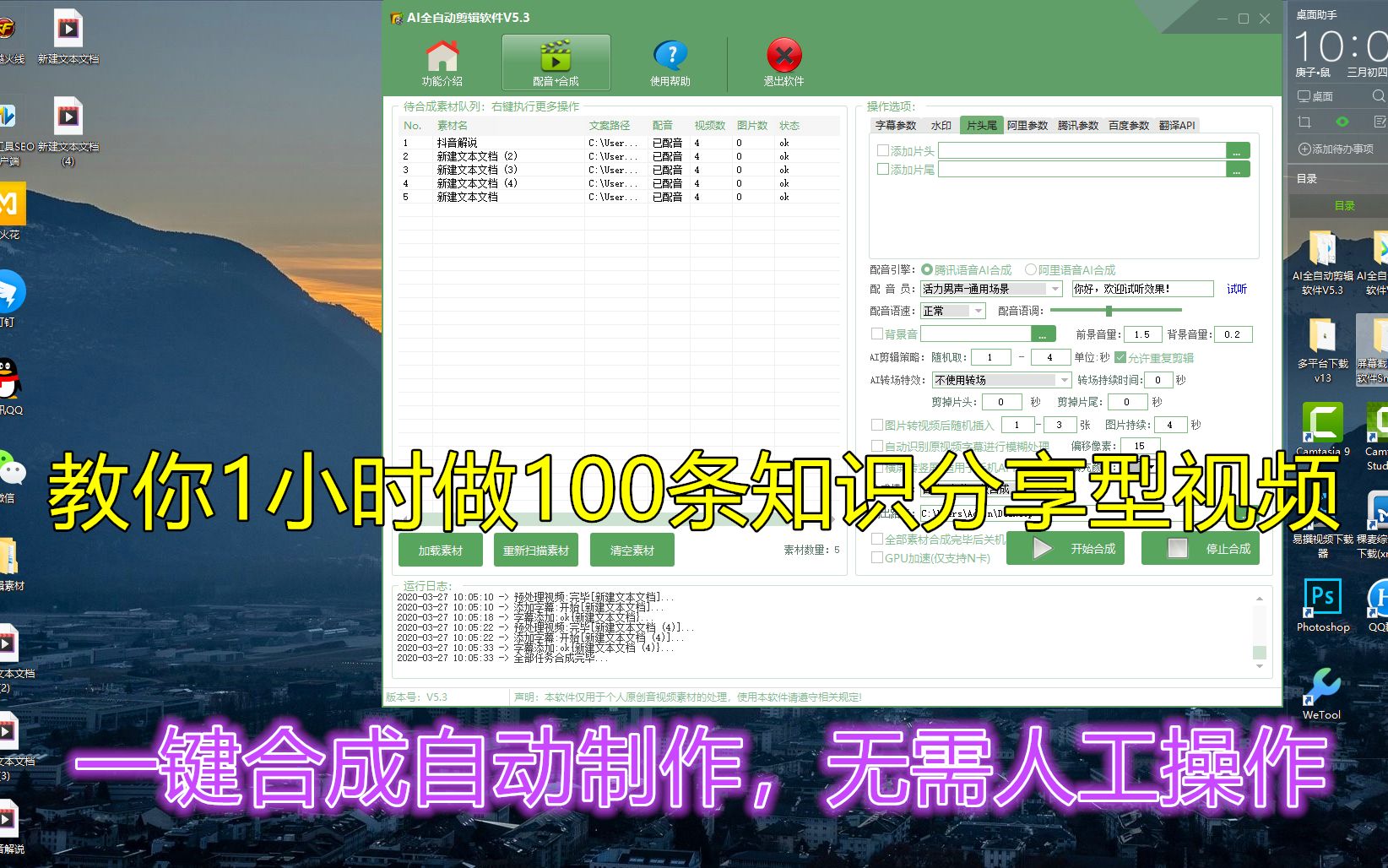 AI全自动剪辑软件:1个小时制作100条原创知识分享视频,超级干货哔哩哔哩bilibili