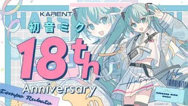 初音未来第13个16岁生日快乐-哔哩哔哩_Bilibili
