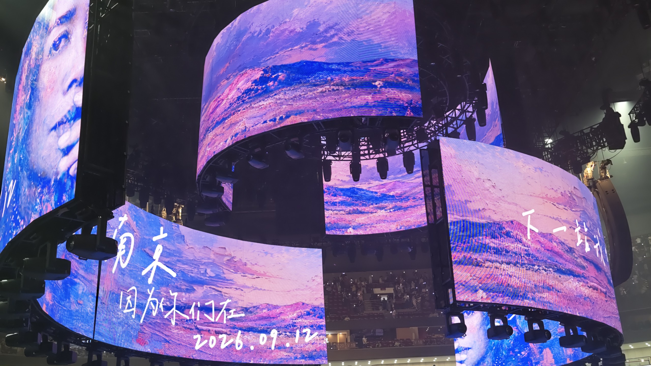 【那英演唱会 前排4K】260822那英  我来，因为你在  演唱会北京站