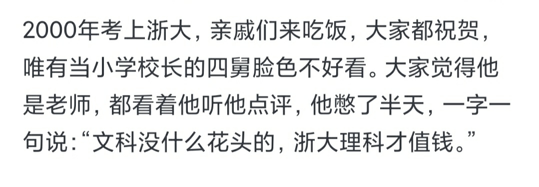 你是怎么发现亲戚开始见不得你好的？