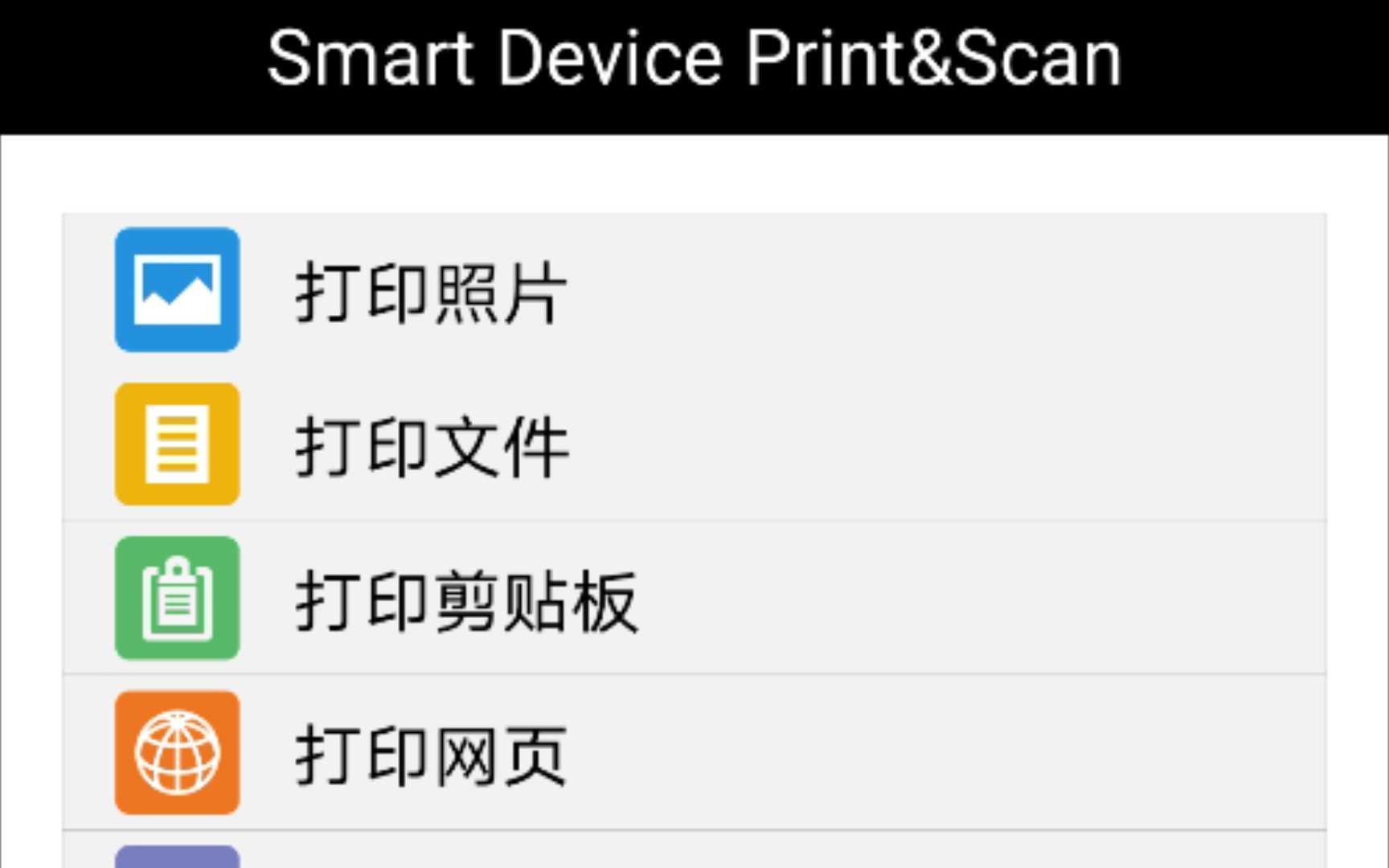 关于理光数码复合机用APP打印扫描安装教程演示哔哩哔哩bilibili