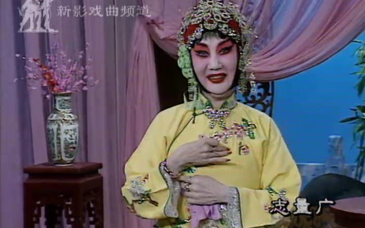 【京剧】孙毓敏-荀灌娘