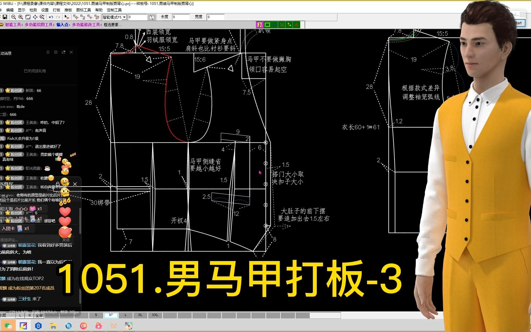 1051.男装马甲制版男西装背心-3画省-服装打板裁剪纸样