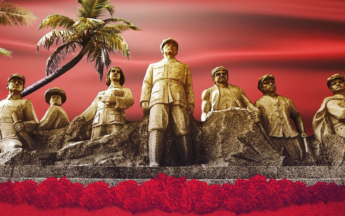 【国庆献礼】红旗遍天涯——海南岛23年红色革命大事记