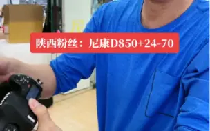 Download Video: 尼康D850搭配24-70镜头