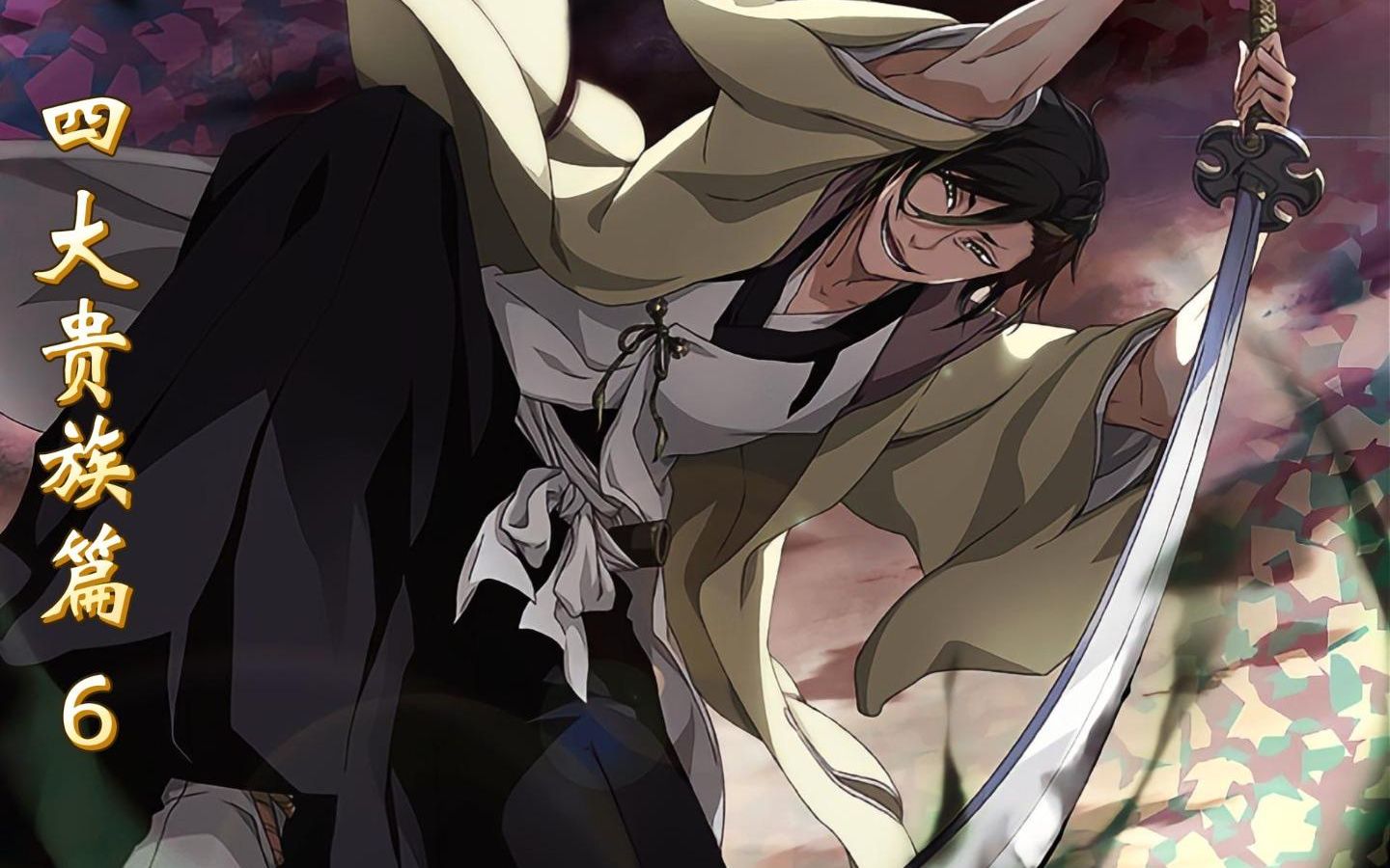 灭却师的悲惨命运