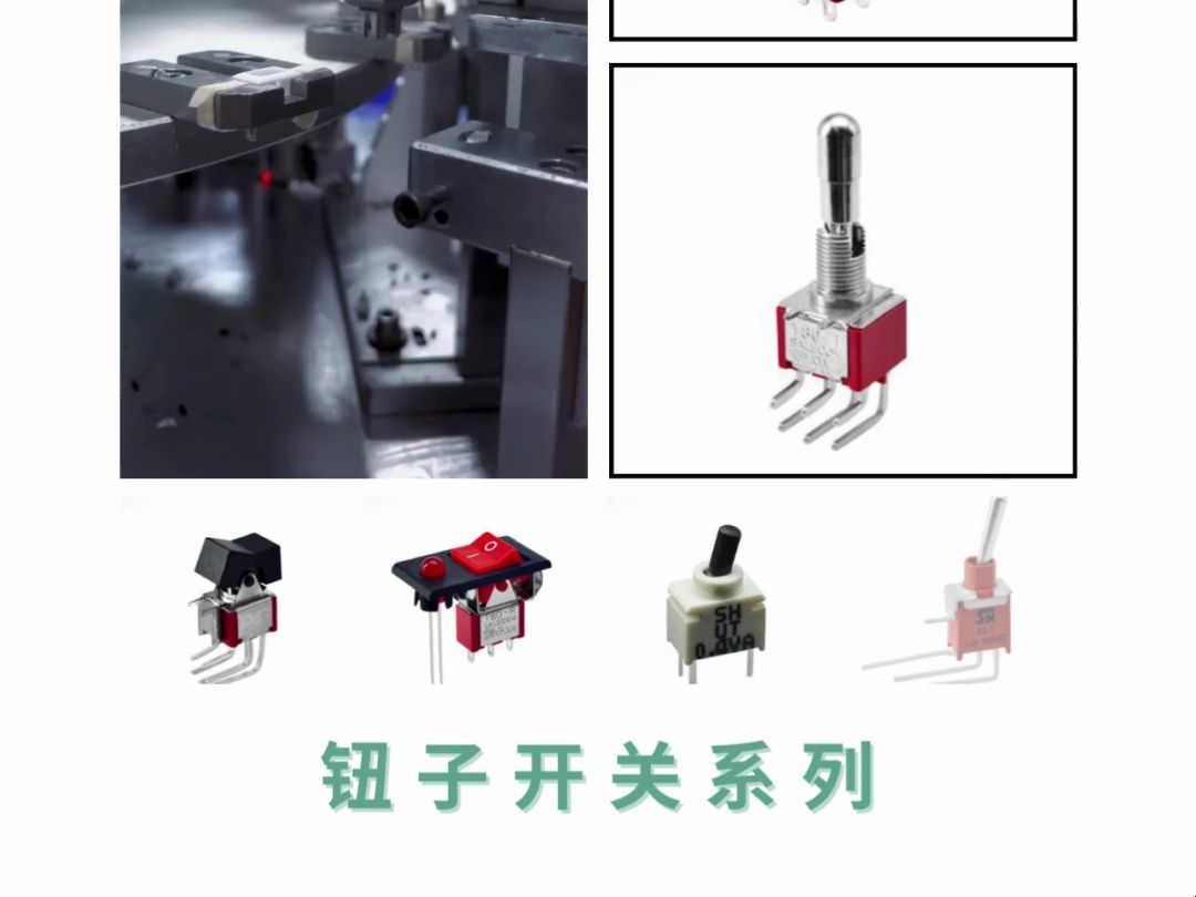 高效、稳定的电子开关,为你的产品带来保障,你不想拥有它吗?𐟏ᰟ”Œ哔哩哔哩bilibili