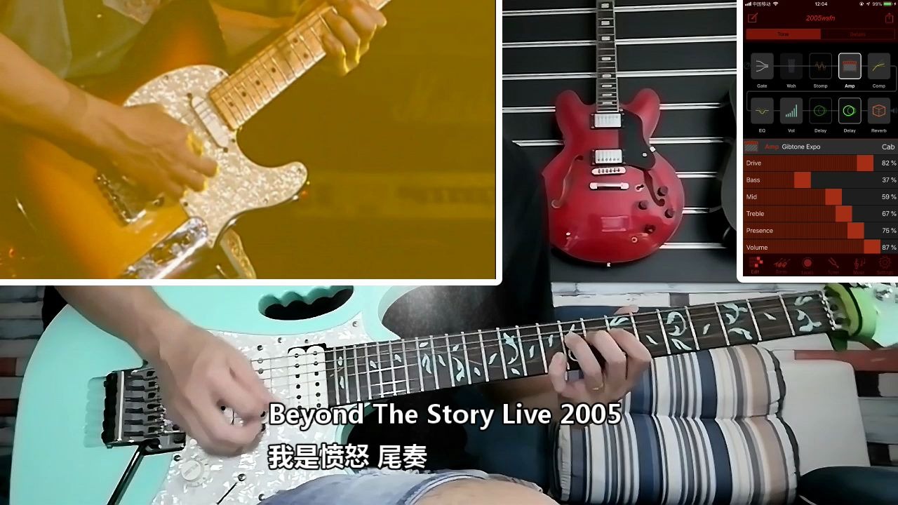 beyondthestorylive2005我是憤怒尾奏精準演示