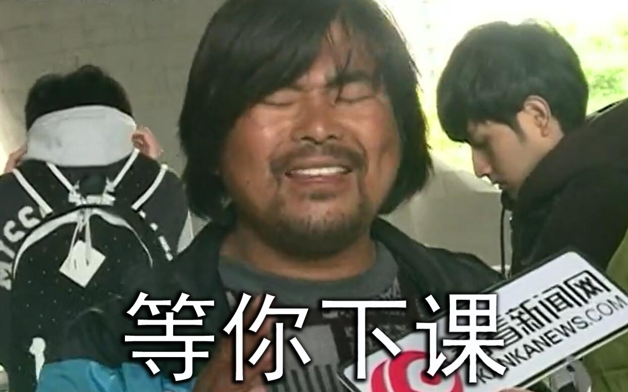 【奥巴马&川普】等你下课