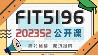 FIT5196 高分秘籍 | 数据挖掘入门(23S2最新) | Monash FIT5196莫纳什IT 林肯教育公开课