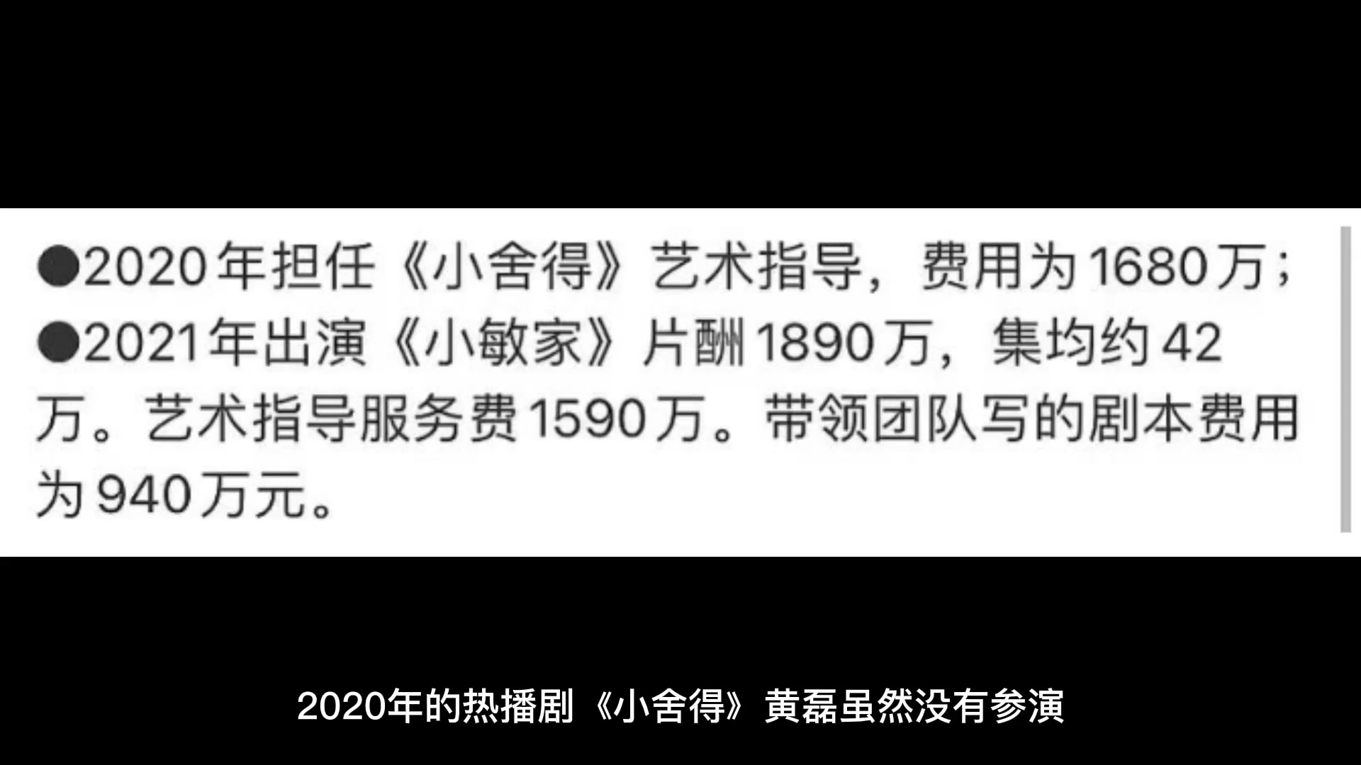 曝黄磊四部作品片酬过亿!艺术指导费高达千万,缴税问题引热议哔哩哔哩bilibili