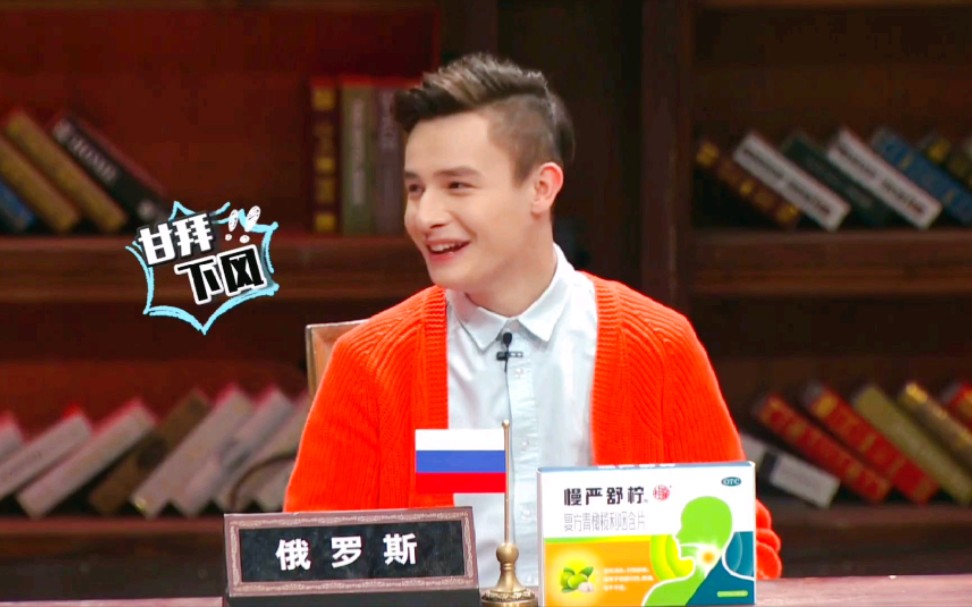 非正式会谈熊孩子萨沙俄罗斯式整人