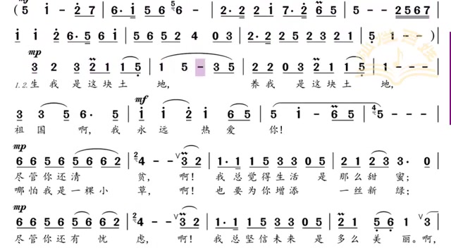 [图]戴谱乐电子乐谱器七一特别制作祖国啊我永远热爱你动态谱想唱想演